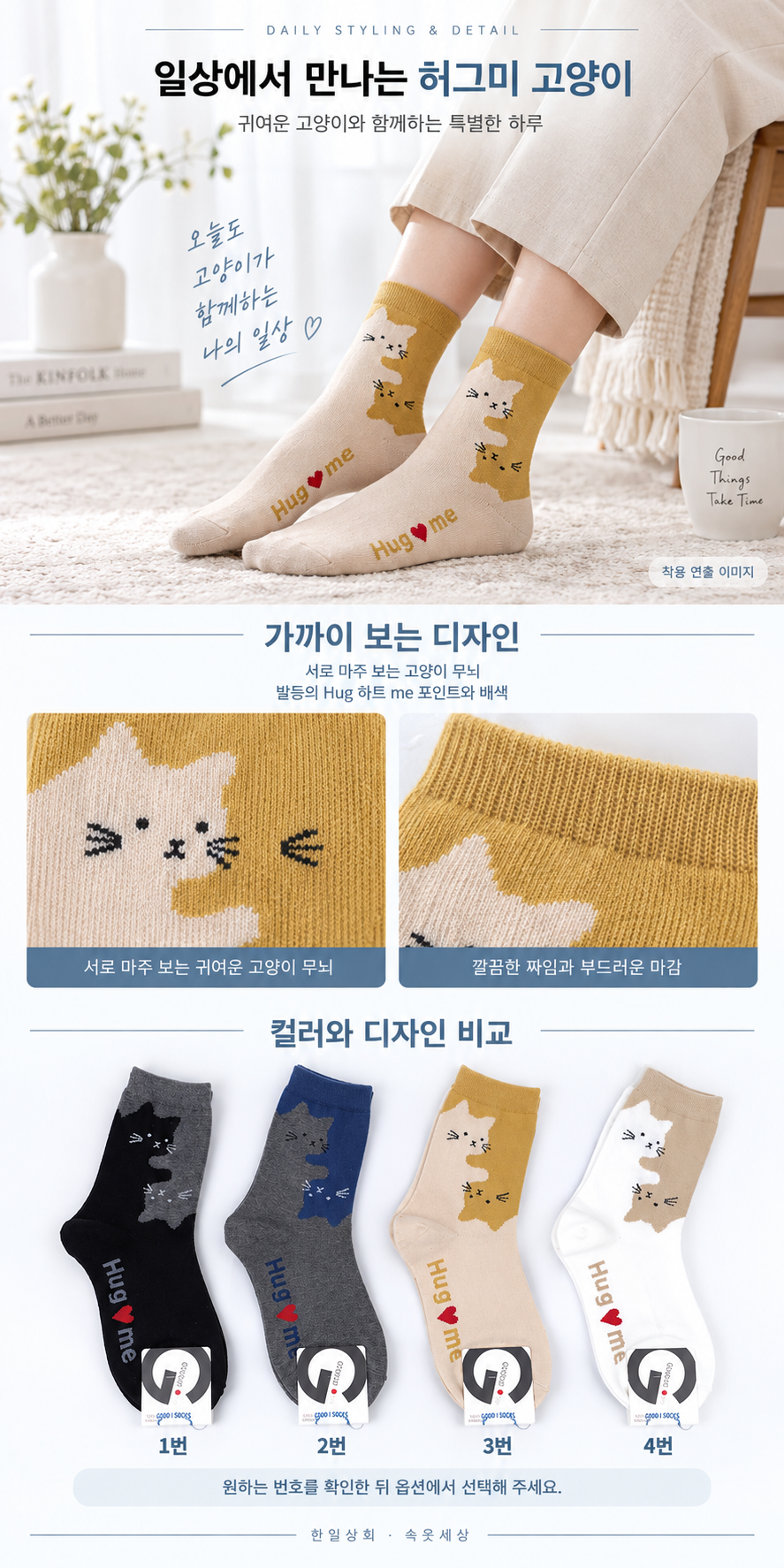 한일 G 국산 여성 허그미 고양이 중목양말 10켤레 - 상세 이미지 3