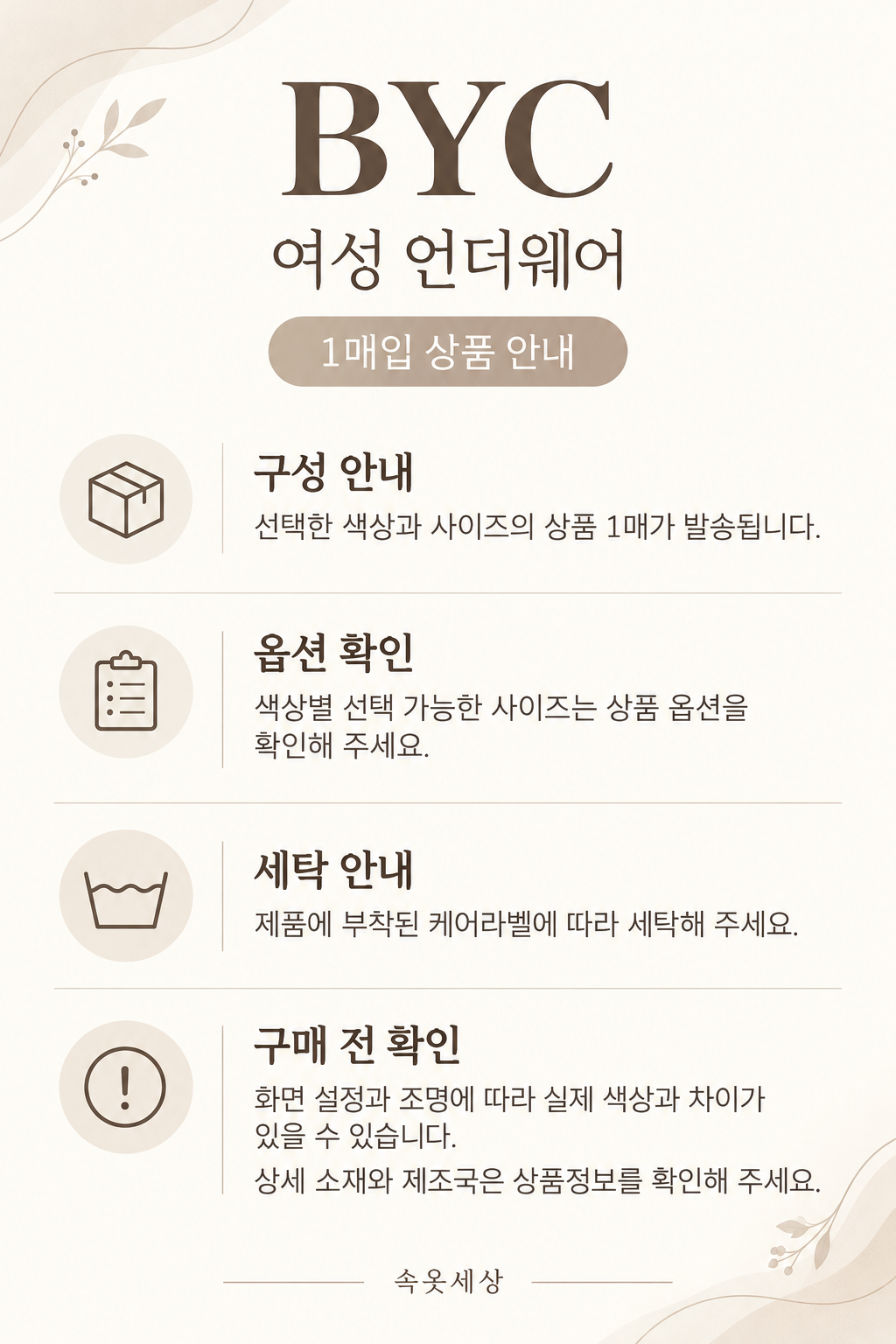 비와이씨 BYC 보디히트 텐션 크루넥 여성 긴팔 내의 상의 1매입 DBZ7001 - 상세 이미지 3