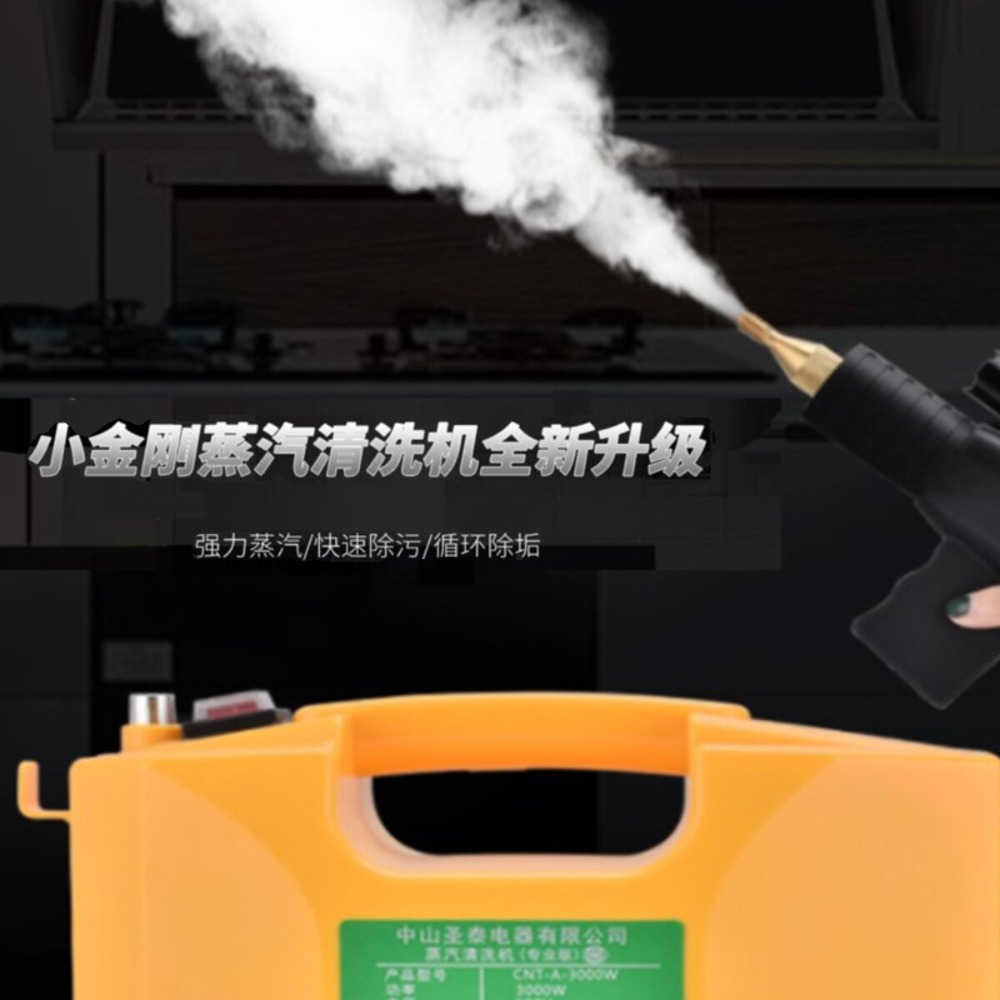 스팀 에어컨고압세척기 고온 가정용 3000W - 상세 이미지 2