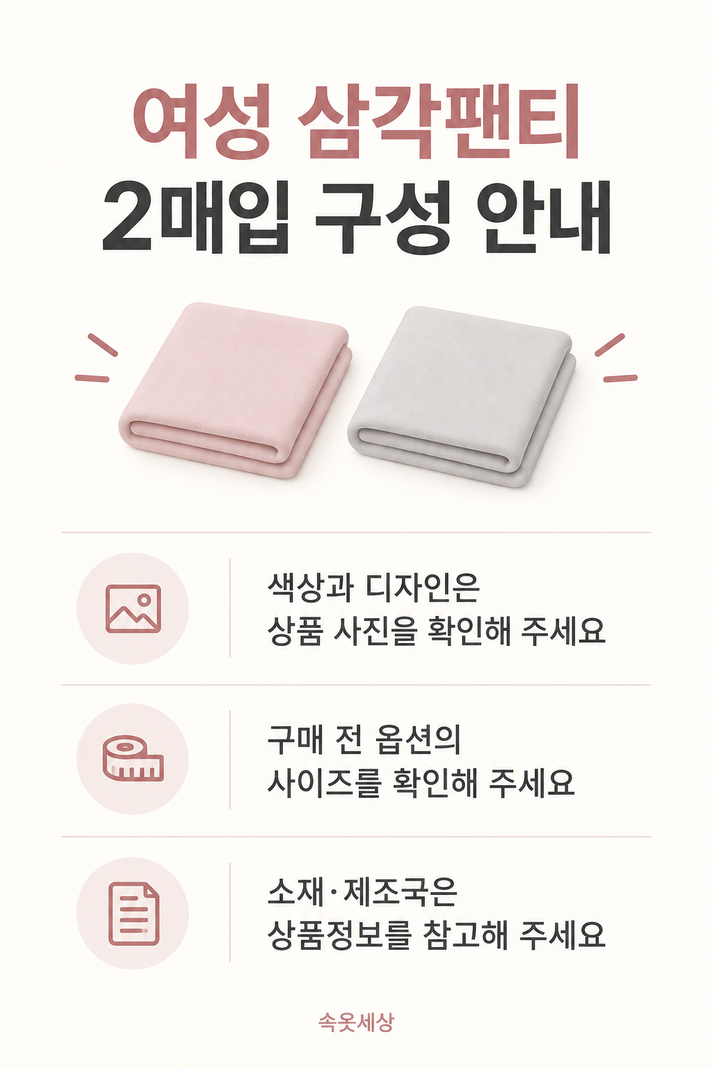 비와이씨 BYC 40수 면스판 원포인트 미디 여성 위생팬티 2매입 WNP2307 - 상세 이미지 4