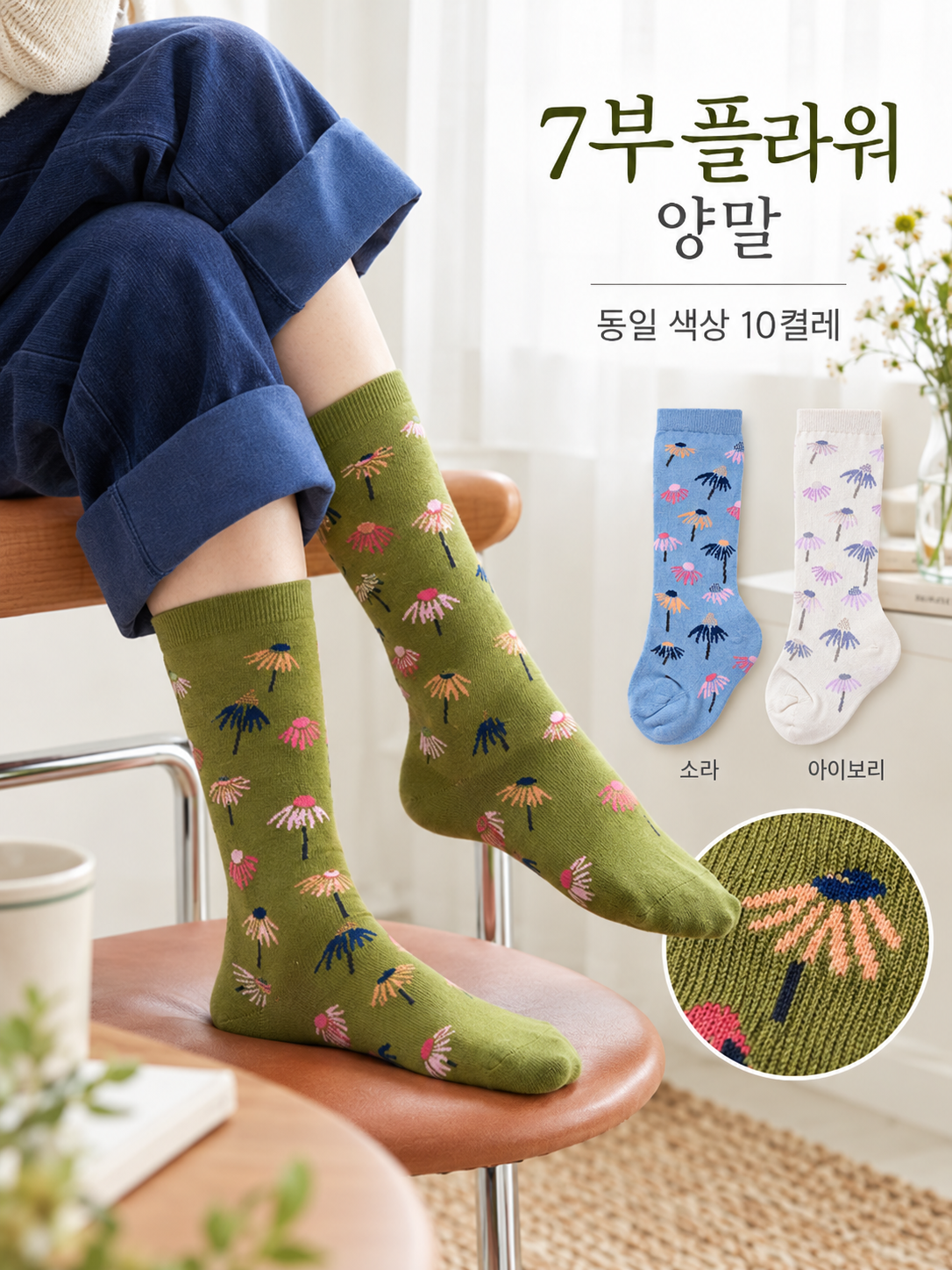 한일 K 국산 여성 7부 플라워 꽃무늬 장목양말 10켤레 - 상세 이미지 3