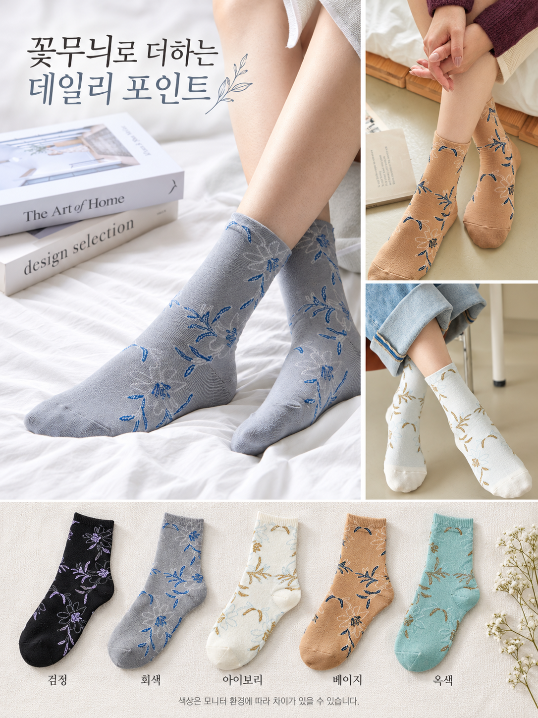한일 K 국산 여성 로잘리 꽃무늬 중목양말 10켤레 - 상세 이미지 3
