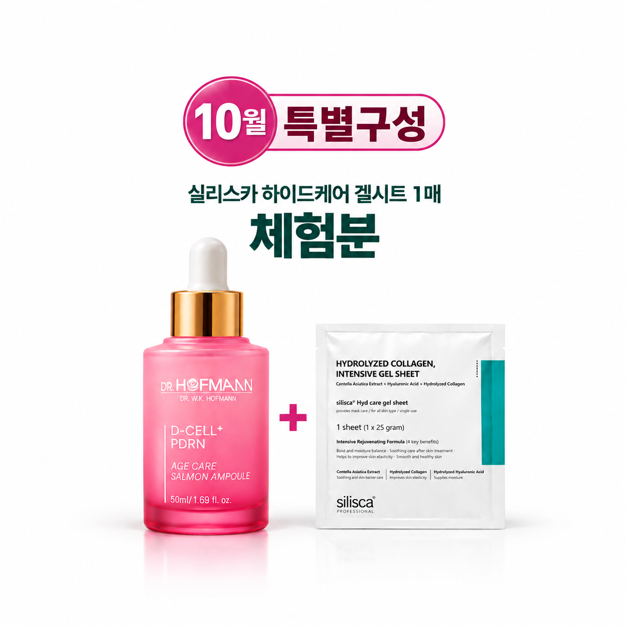 닥터호프만 연어 PDRN DNA 앰플50ml - 상품 이미지