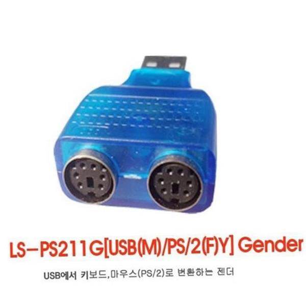 듀얼 usb ps2 젠더 키보드 ps2 usb 변환 젠더 마우스 - 메인 이미지