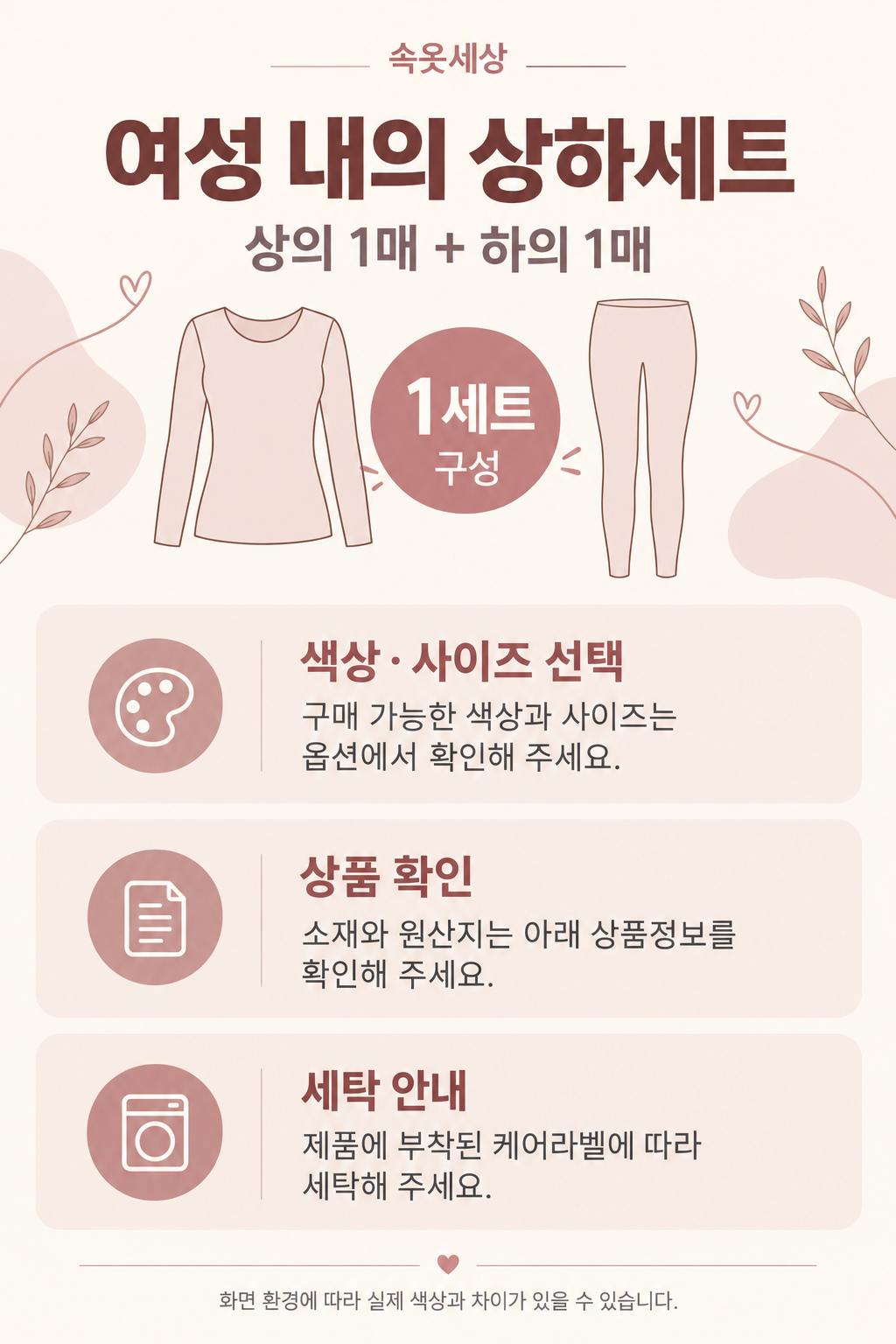 비와이씨 BYC 에어메리 베이직 여성 긴팔 내의 상하세트 DAS6035 - 상세 이미지 4