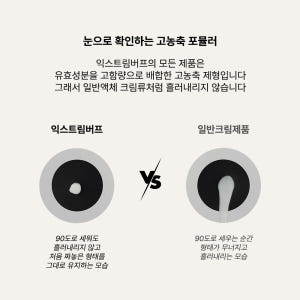 익스트림버프 168시간 초고보습 우레아 100000ppm 핸드크림 50m... 솔직 후기 | 피부 타입별 분석 - 상품 이미지 3