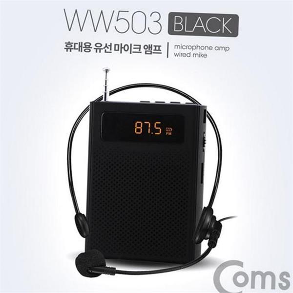 교육용 휴대용 스피커 앰프 충전식 스피커 앰프 벨트형 마이크 헤드셋 - 상품 이미지