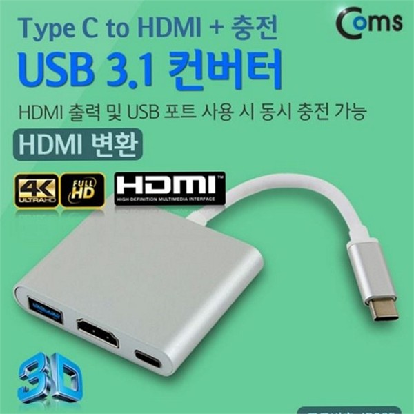 3.1 usb c 타입 영상 노트북 c 타입 스마트폰 충전 - 상품 이미지