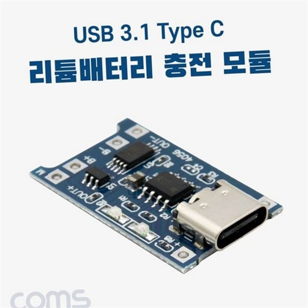 배터리 소형 충전 회로 전원 전자 회로 부품 보호 기판 - 상품 이미지