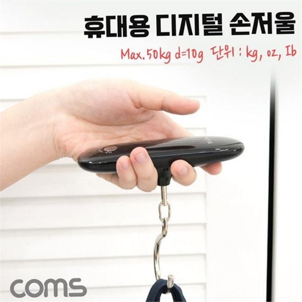 고리형 휴대용 디지털 저울 수하물용 여행용 캐리어 저울 무게 택배 - 상품 이미지