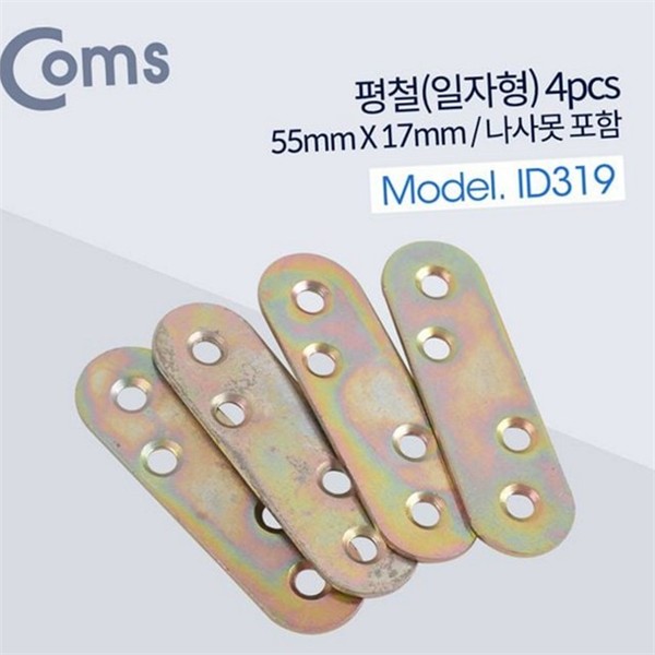 다용도 가구 보강 철물 4pcs 평철 일자형 보강 철물 목공용 - 상품 이미지