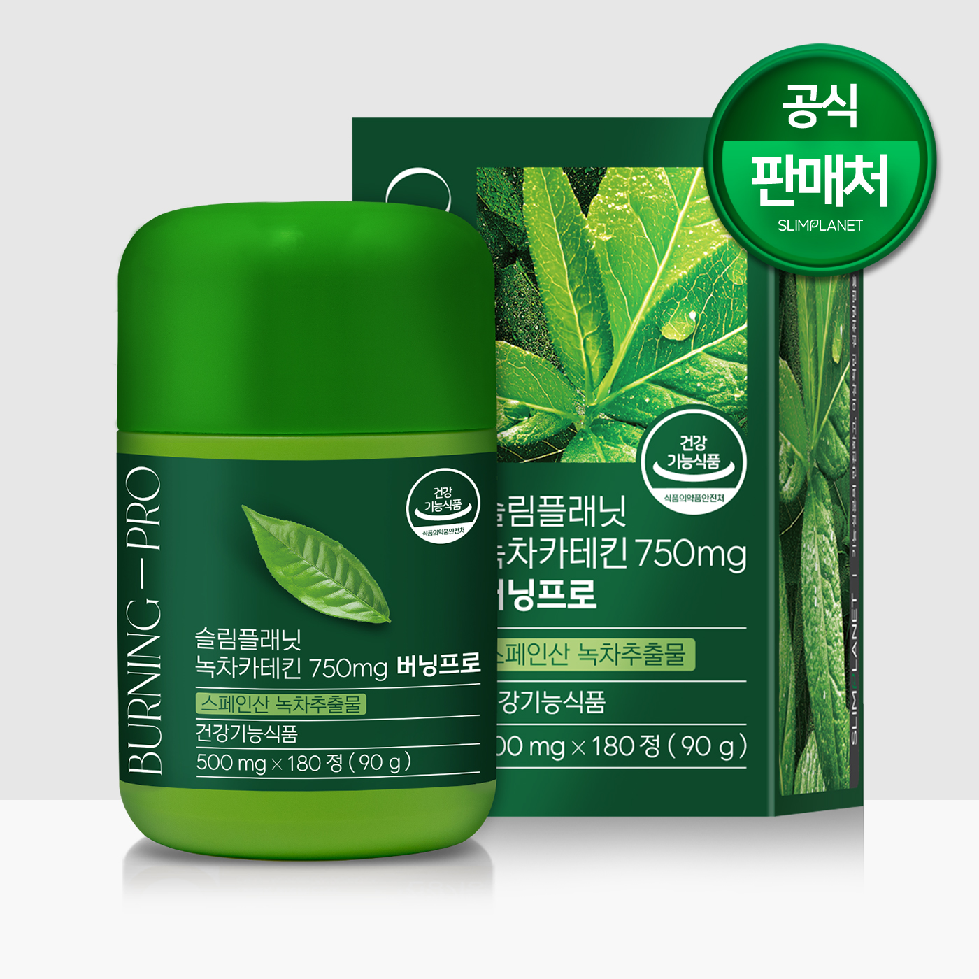 [네이버단독] 슬림플래닛 녹차카테킨 750mg 버닝프로 순수 녹차다이어트 180정, 1개 - 상품 이미지