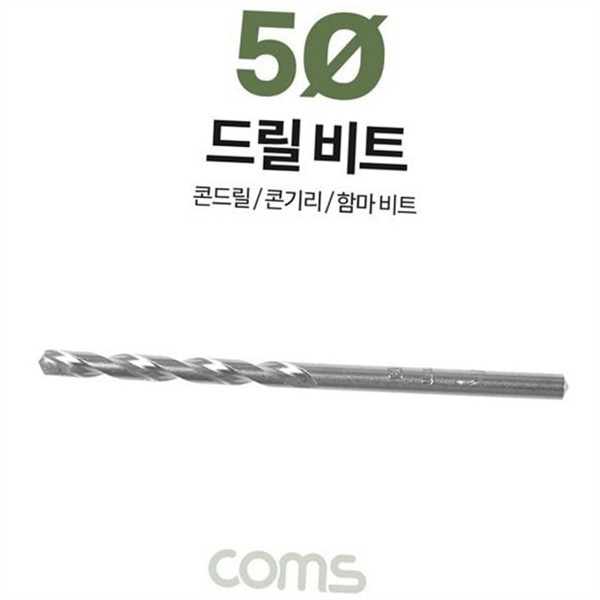 초경 콘크리트 드릴 비트 5 x 90mm 다용도 조란 콘크리트 드릴 - 메인 이미지