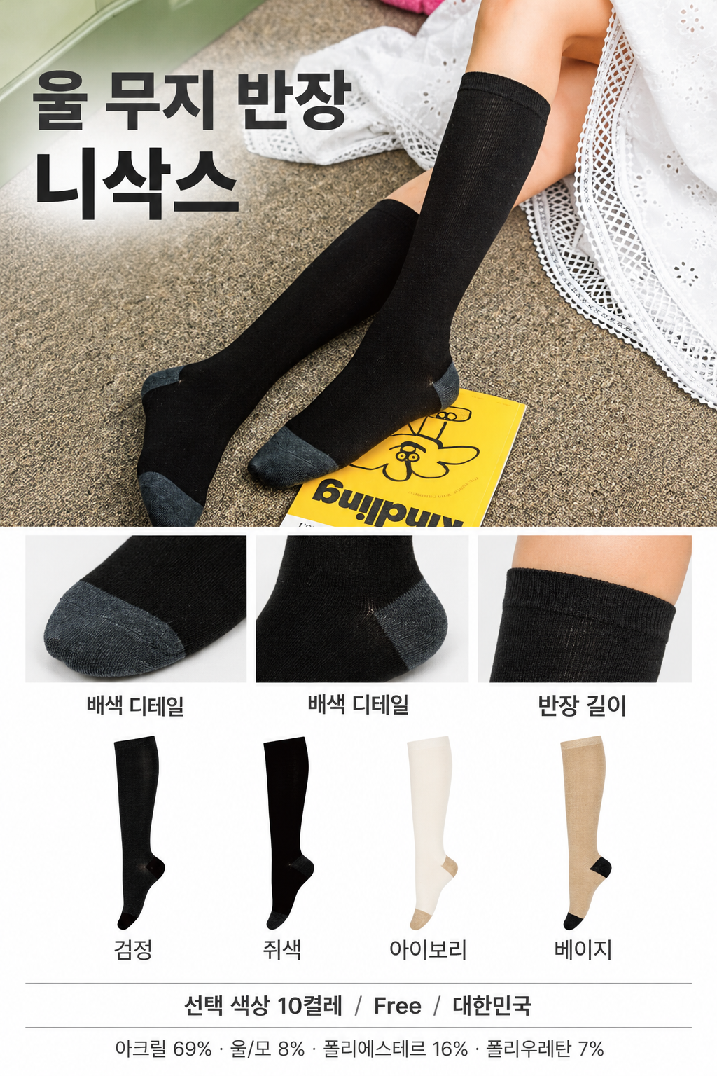 한일 K 국산 울 무지 반장 니삭스 10켤레 - 상세 이미지 3