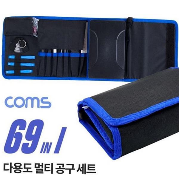 초정밀 정밀 드라이버 69 in 1 스크류 정밀 수리 도구 기기용 - 상품 이미지