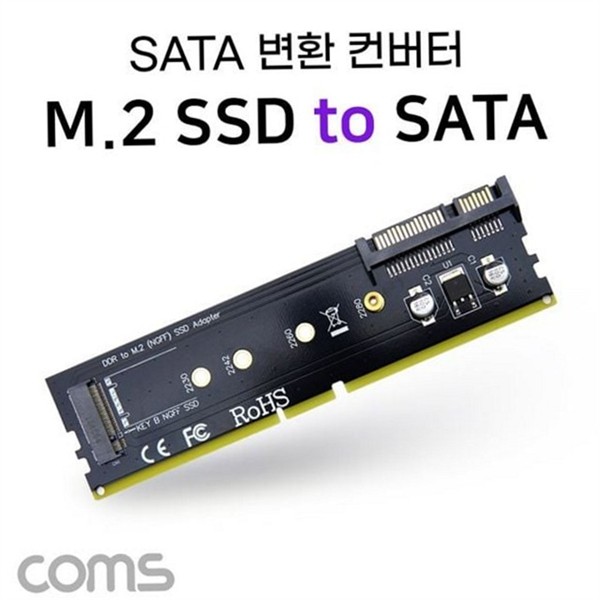 노트북 m.2 ssd sata 변환 어댑터 sata ssd 컨버터 확장 - 상품 이미지