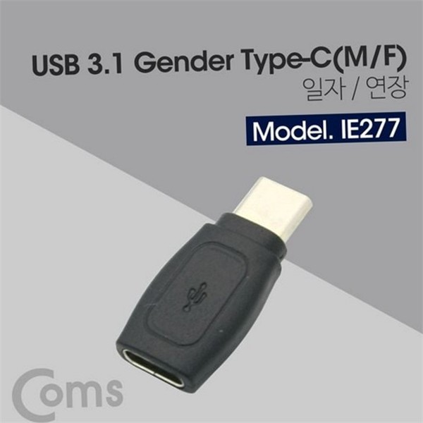 고속 usb c 타입 젠더 암수 usb 젠더 연장 케이블 - 메인 이미지