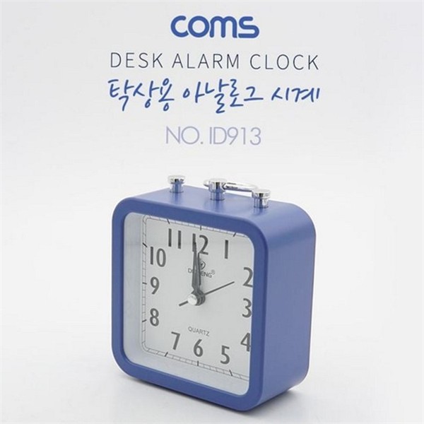 레트로 탁상용 알람 시계 인테리어 탁상 시계 아날로그 무소음 사각 - 메인 이미지