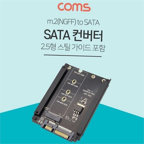 2.5형 m.2 sata 컨버터 2.5인치 m.2 ssd 변환 인터페이스 어댑터 - 상품 이미지