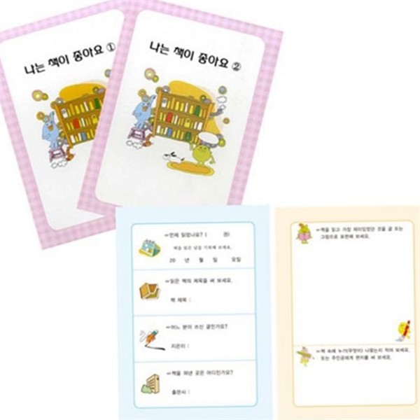 어린이 독서 기록장 초등 독서 노트 학습용 종이 글쓰기 계발 - 메인 이미지