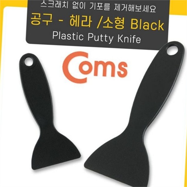 인테리어 플라스틱 헤라 시트지 스크래치 제거 헤라 가정용 보수 작업 - 메인 이미지