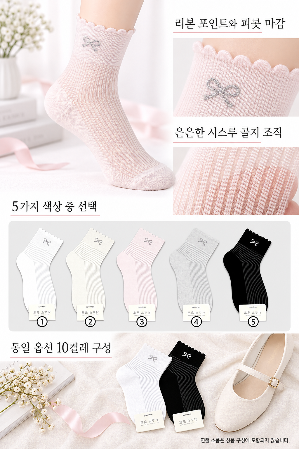 한일 KK 국산 여성 리본 포인트 피콧 시스루 중목양말 10켤레 - 상세 이미지 3