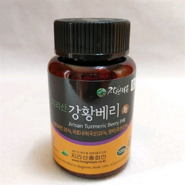 지리산 강황 환 100g 건강 베리환 온가족 영양환 간편 섭취 - 메인 이미지