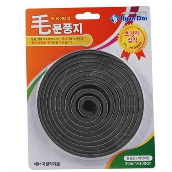 방풍 모헤어 문풍지 20mm 외풍 창문 문틈 틈막이 바람막이 - 상품 이미지