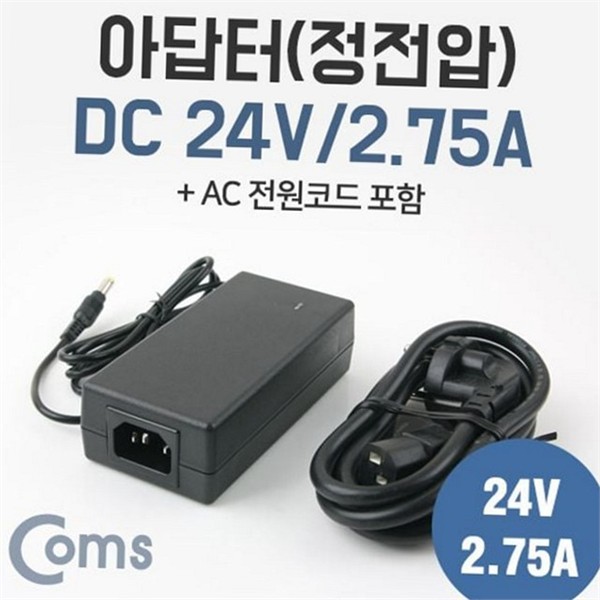 정전압 직류 전원 24V2.75A 교류 전원 어댑터 전압 파워 - 상품 이미지