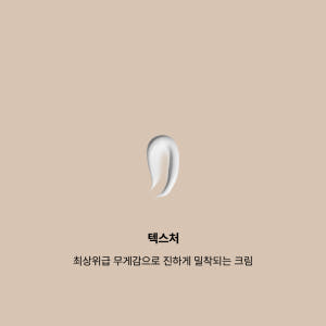 익스트림버프 168시간 초고보습 우레아 100000ppm 핸드크림 50m... 솔직 후기 | 피부 타입별 분석 - 상품 이미지 2