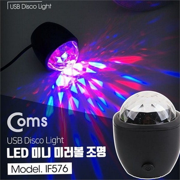 음악 휴대용 미러볼 조명 소리 usb 미러볼 조명 인테리어 크리스마스 - 메인 이미지