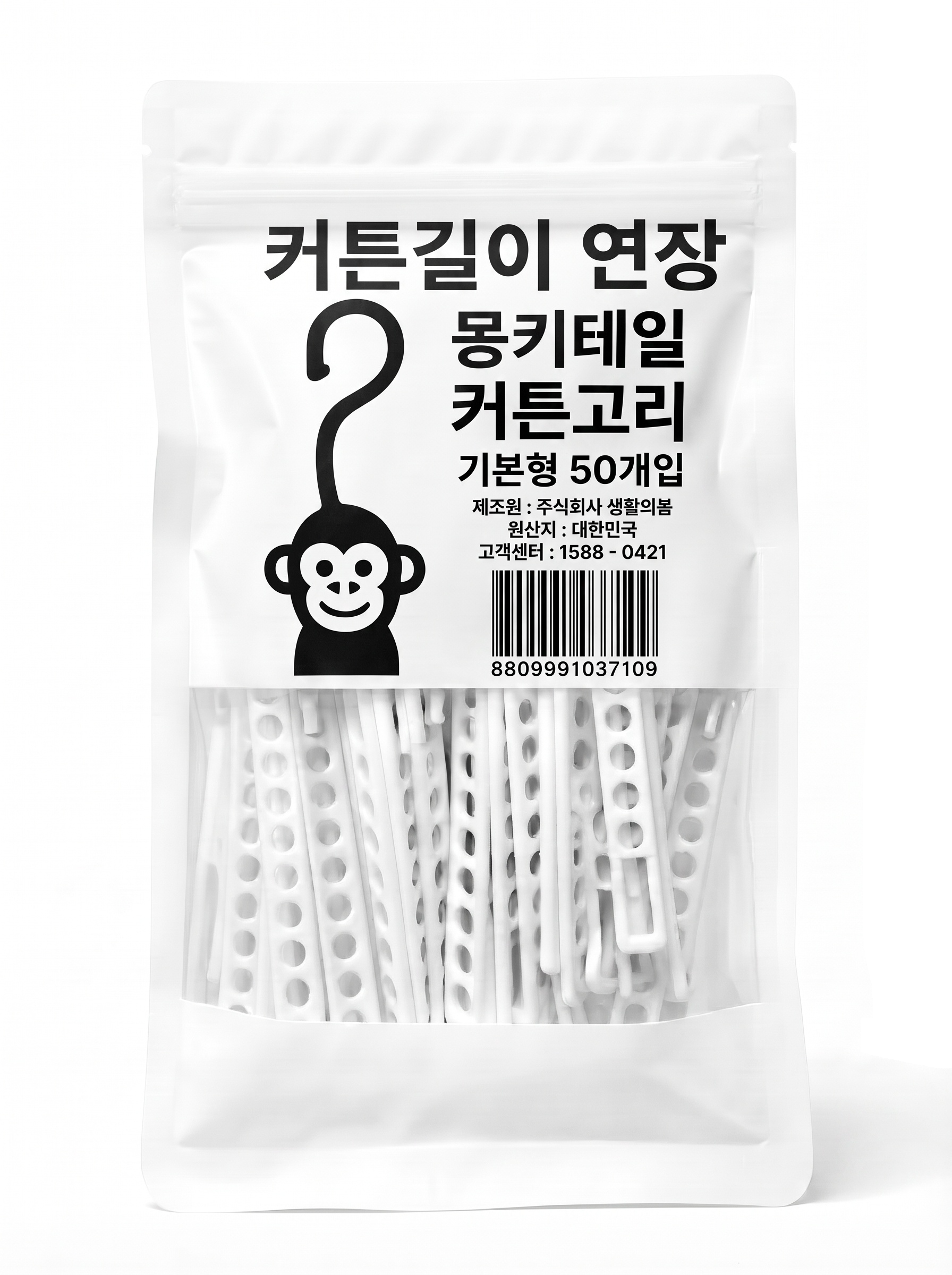 짧은 커튼 길이연장 몽키테일 커튼고리 50개입 이미지 2
