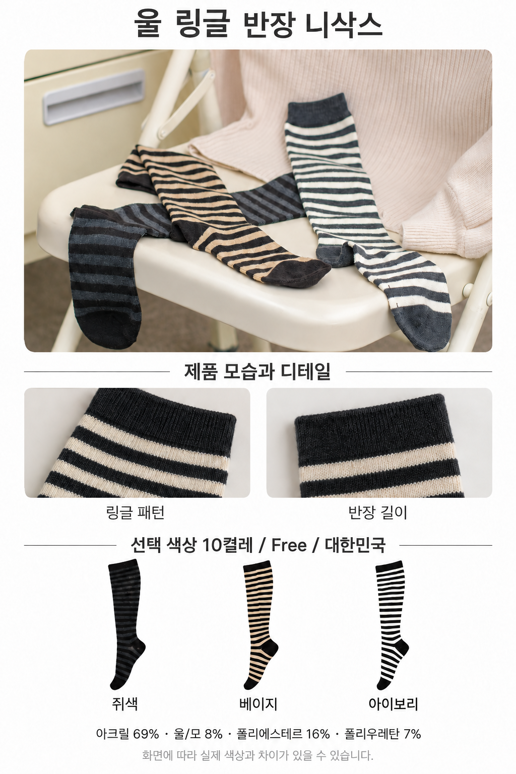 한일 K 국산 울 링글 반장 니삭스 10켤레 - 상세 이미지 3