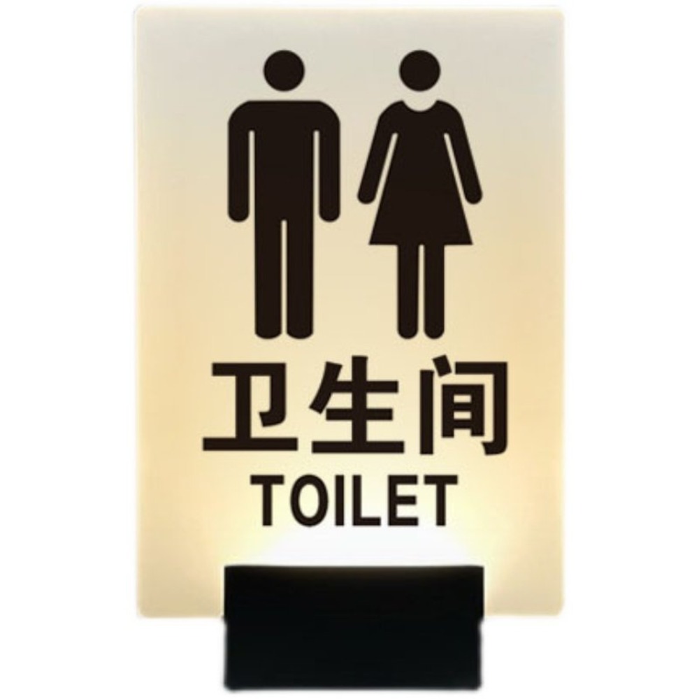 팻말 안내 화장실사용중표시등 카페 아크릴 조명 화장실 이미지 6