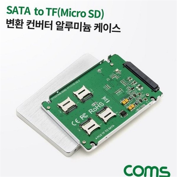 외장 sata 변환 컨버터 어댑터 데이터 변환 장치 컴퓨터 내장 - 상품 이미지