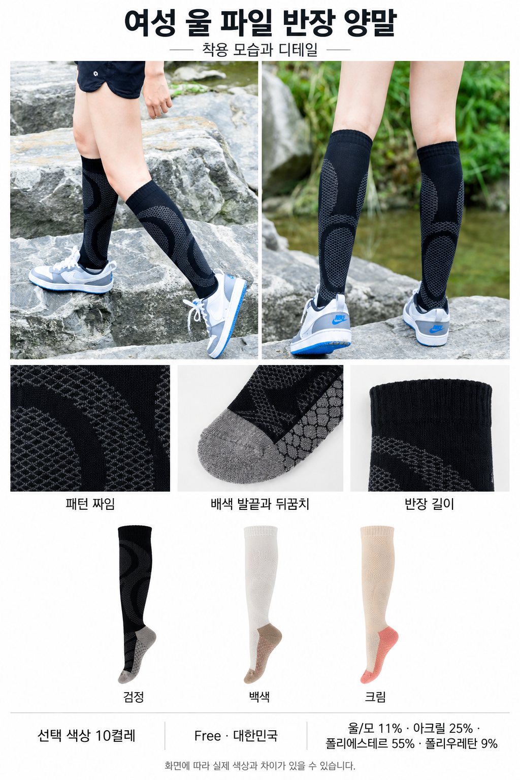 한일 K 국산 여성 울 파일 반장 양말 10켤레 - 상세 이미지 3