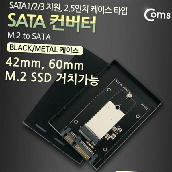 컴퓨터 m2 sata 컨버터 데스크탑 sata ssd 변환 컨버터 노트북 - 상품 이미지