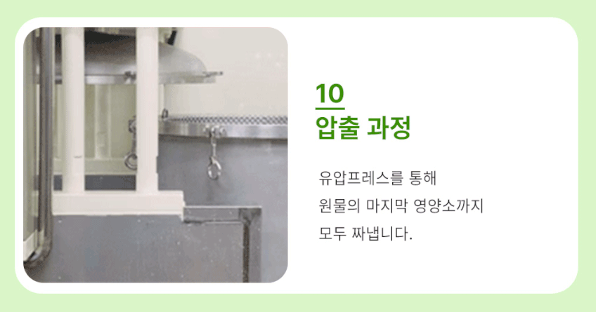 국내산 유기농 양배추즙 상품 설명 23