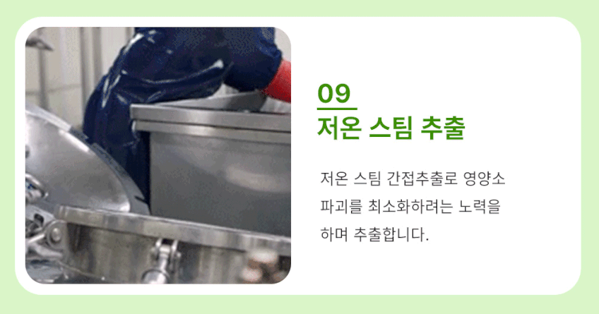 국내산 유기농 양배추즙 상품 설명 22