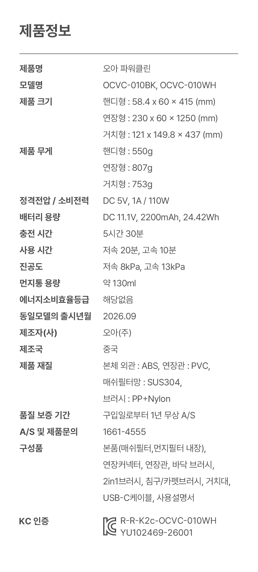 오아 파워클린 미니 휴대용 원룸 무선 진공청소기 상세 이미지 16