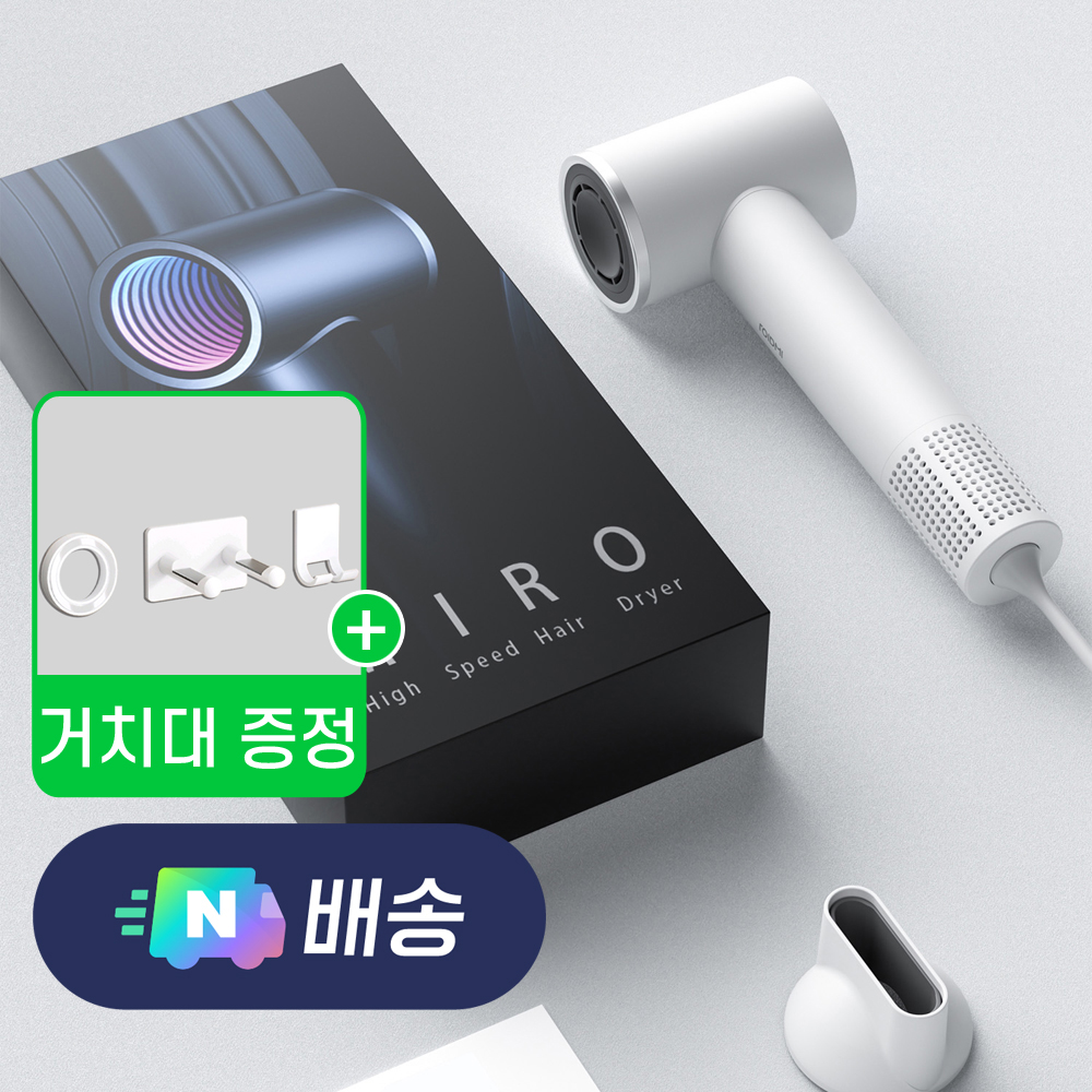 로이드미 드라이기 미로 BLDC 항공모터 가벼운 차이슨 미용실 드라이어 헤어 여행용 휴대용 - 상품 이미지