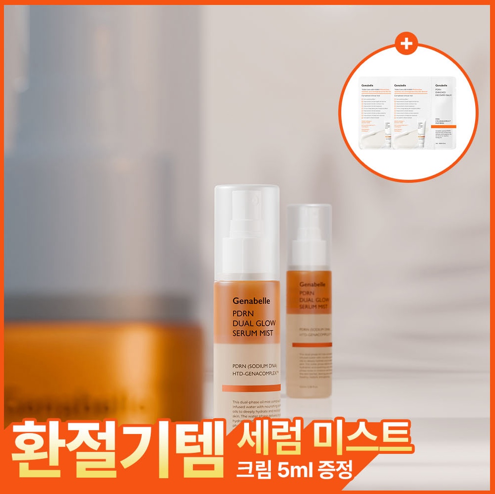[청담샵 PICK] 제나벨 PDRN 듀얼 글로우 세럼 미스트 100ml - 상품 이미지