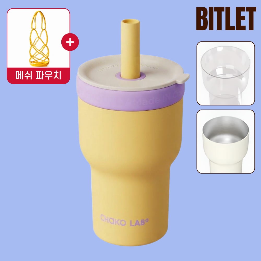 [정품] 차코랩 2in1 텀블러 CHAKOLAB 보온 보냉 빨대 316스텐 차량용 620ml, 옐로우타로 (2중컵+메쉬파우치 증정) - 상품 이미지