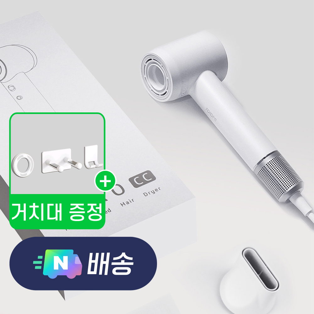 로이드미 드라이기 미로 CC 항공모터 BLDC 차이슨 헤어 드라이어 여행용 미용실 휴대용 - 상품 이미지