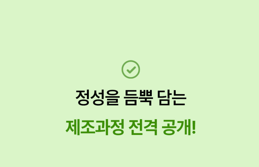 국내산 유기농 양배추즙 상품 설명 13