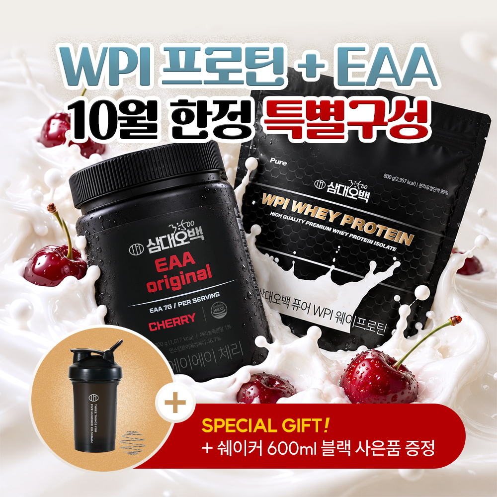 삼대오백 분리유청 단백질 보충제 웨이 프로틴 WPI 퓨어 800g 상세 이미지 1