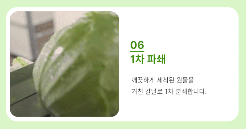 국내산 유기농 양배추즙 상품 설명 19