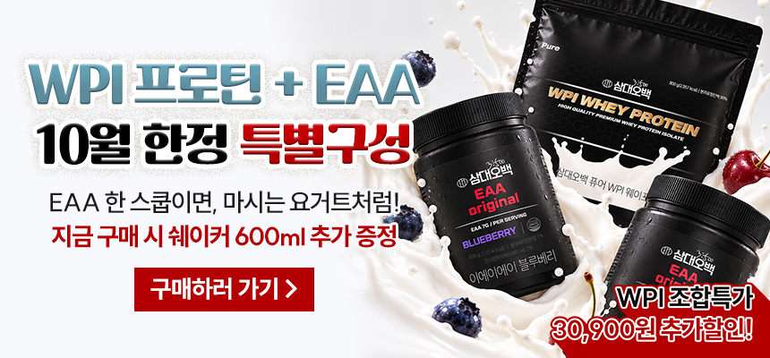 삼대오백 EAA 아미노산 크림소다맛 300g 상세 이미지 1