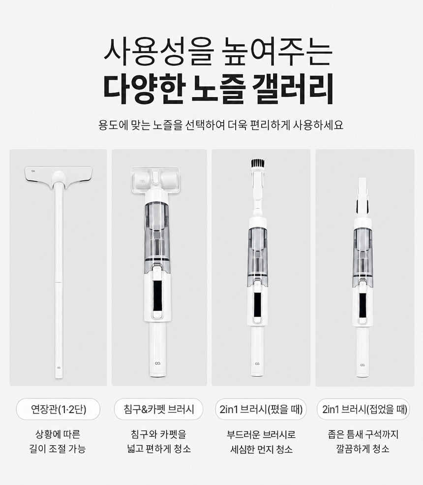 오아 파워클린 미니 휴대용 원룸 무선 진공청소기 상세 이미지 11