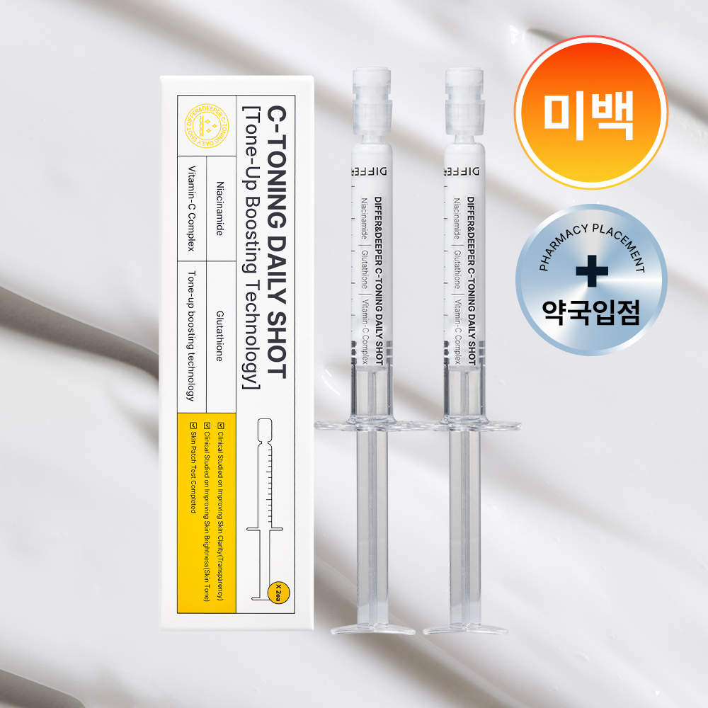 디퍼앤디퍼 씨토닝 데일리 샷 글루타치온 미백글루타치온 2.5ml 2개입,... 솔직 후기 | 피부 타입별 분석 - 대표 이미지